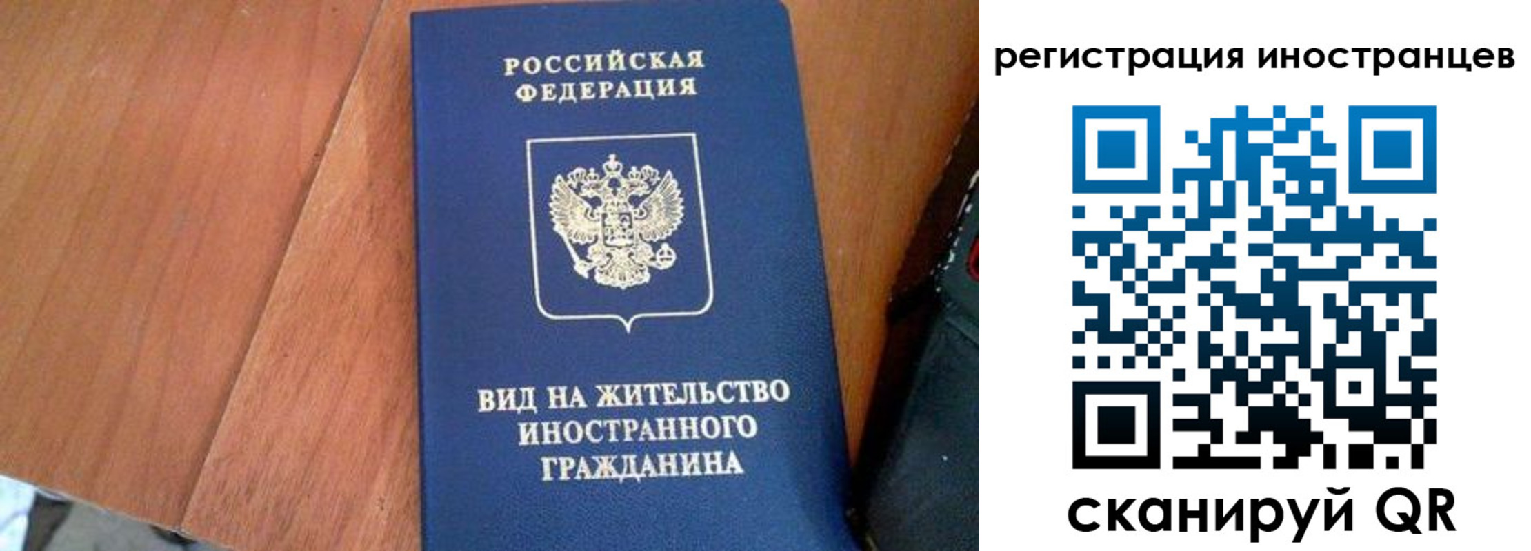 временная регистрация в Марий Эл