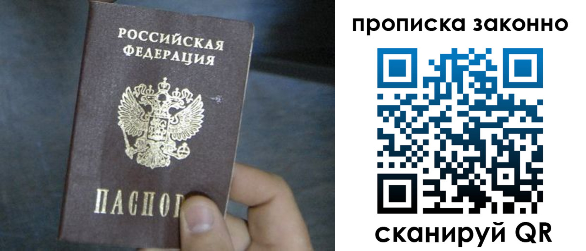прописка в квартире в Марий Эл