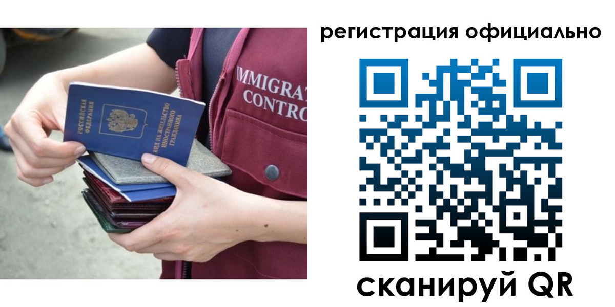 миграционный учет в Марий Эл