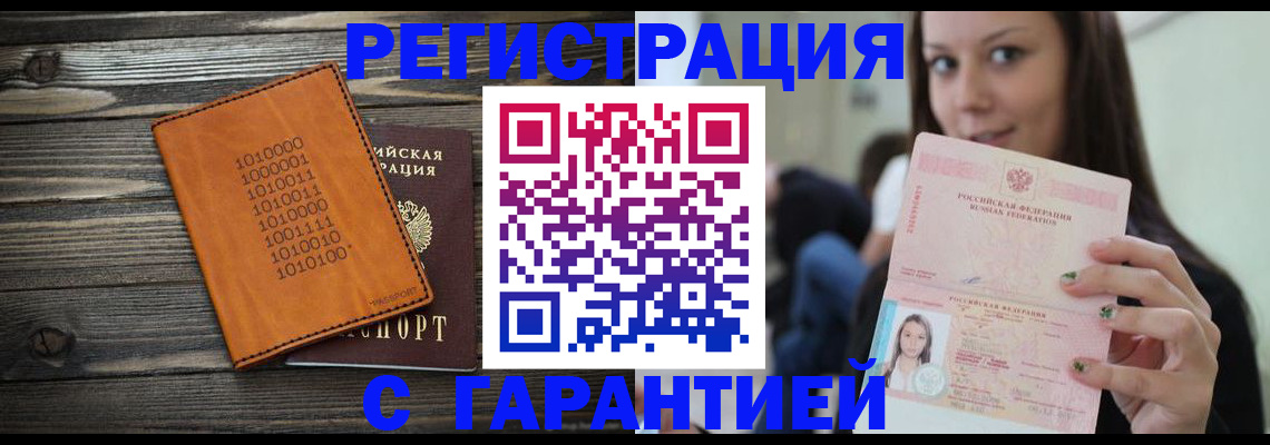 где прописаться в Марий Эл