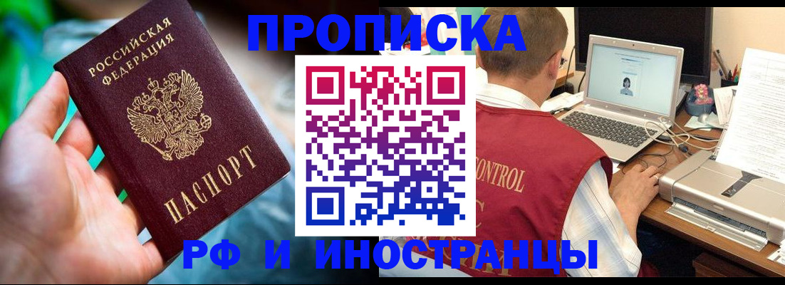 прописка для военкомата в Марий Эл