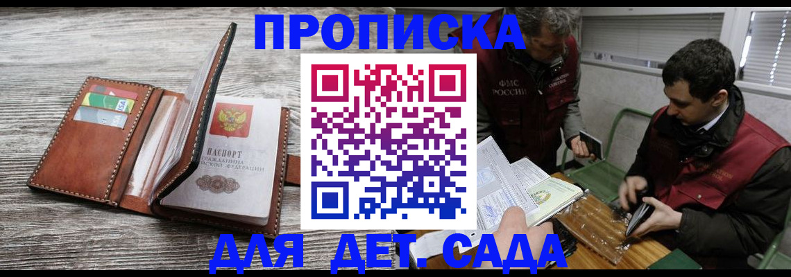 регистрация для школы в Марий Эл